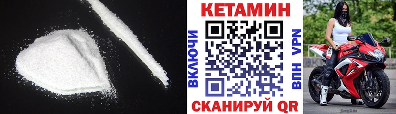 КЕТАМИН VHQ  закладки  mega ссылки  Вичуга 