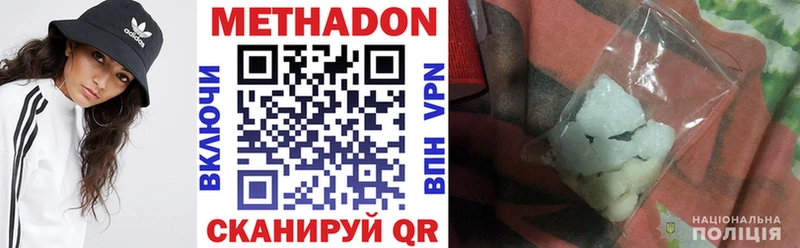 где найти   Вичуга  МЕТАДОН белоснежный 